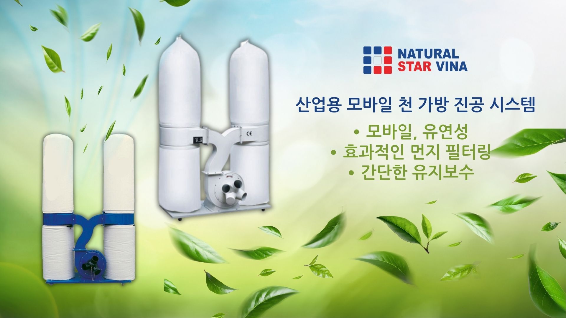 산업용 모바일 천 가방 진공 시스템